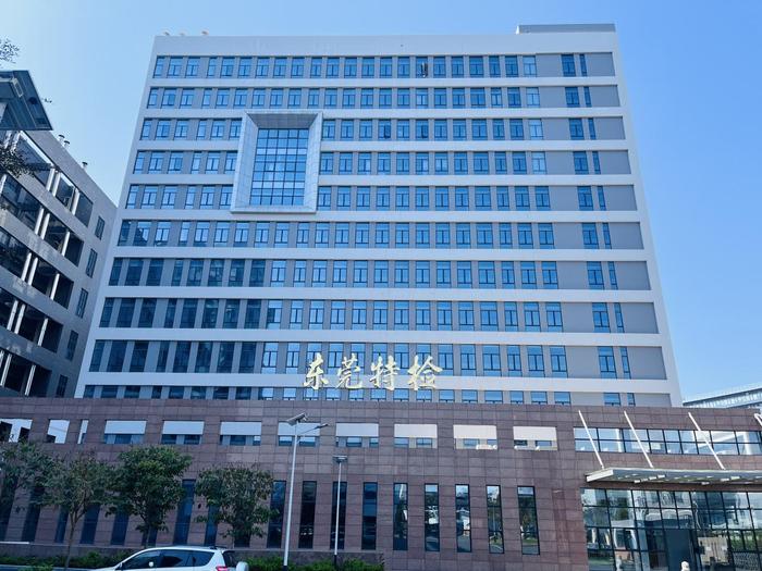 开福广东省特种设备检测研究院东莞检测院实验室设备及配套服务项目